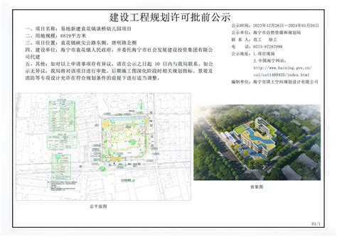 袁甲三|袁花镇谈桥村唐庄家园三期（新增户）桩基工程